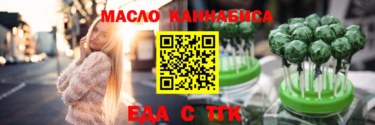 Тихвин  Cannafood марихуана  Вход с VPN 