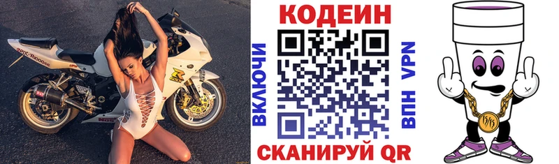 МЕГА сайт  Тихвин  Кодеиновый сироп Lean напиток Lean (лин) 