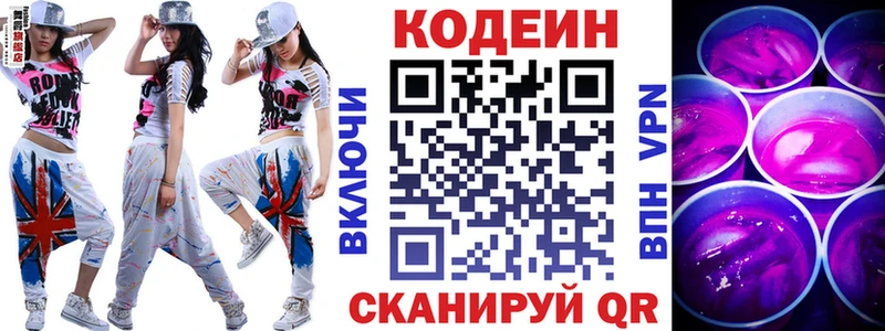 Кодеин напиток Lean (лин)  Тихвин 