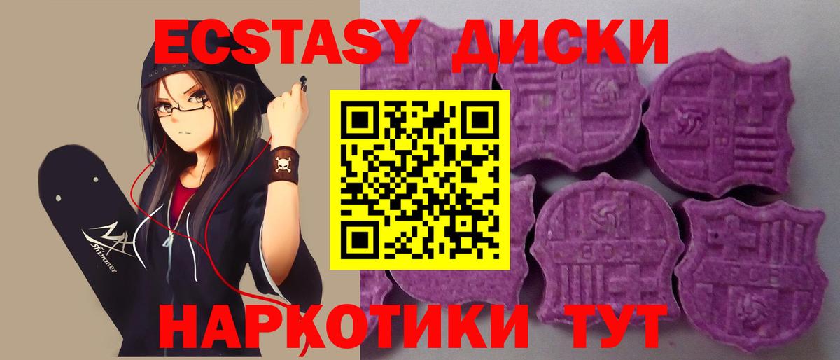 Ecstasy 300 mg  ЭКСТАЗИ Cube  Тихвин  Экстази  Вход с VPN 