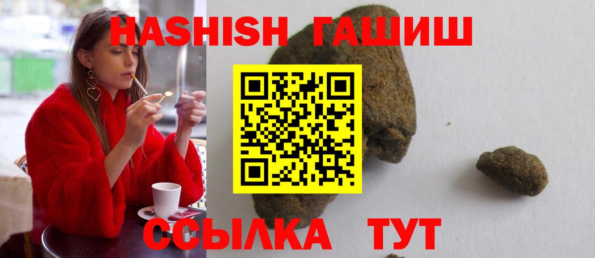Гашиш индика сатива  ГАШИШ  Тихвин  ГАШ VHQ  Вход с VPN 