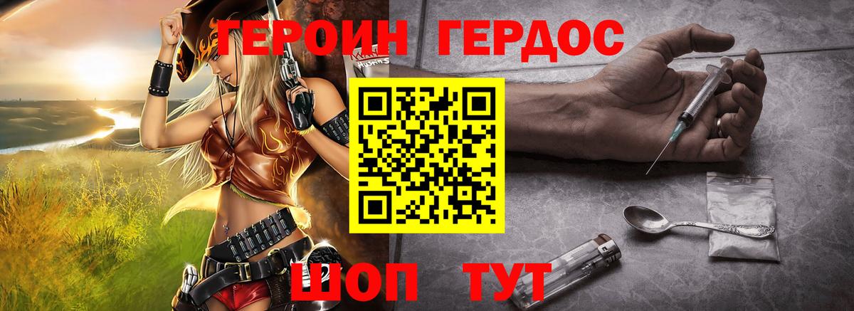 ГЕРОИН  ГЕРОИН афганец  Вход с VPN  Тихвин 