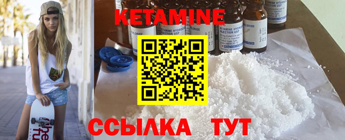 Кетамин ketamine Тихвин