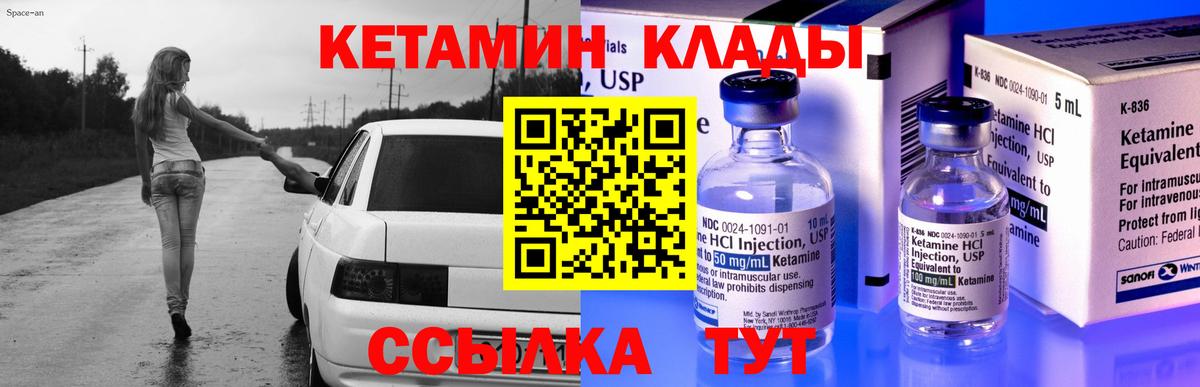 Тихвин  Кетамин VHQ  КЕТАМИН VHQ  Вход с VPN 