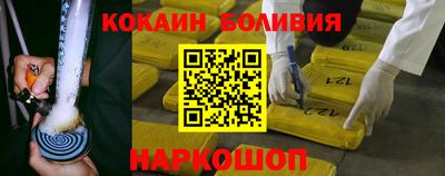 кокаин перу Мариинск