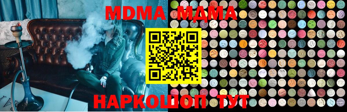 МДМА  MDMA молли  Вход с VPN  МДМА VHQ  Тихвин 