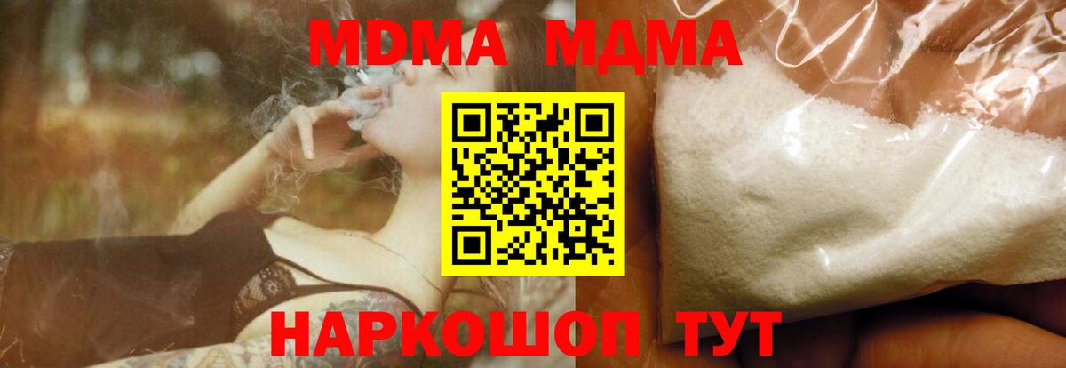 MDMA молли Тихвин