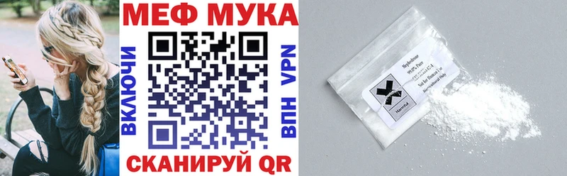 как найти закладки Тихвин МЯУ-МЯУ мука