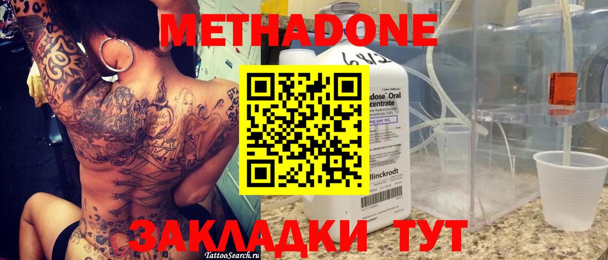 Тихвин  МЕТАДОН белоснежный  KRAKEN маркетплейс  Вход с VPN  МЕТАДОН methadone 