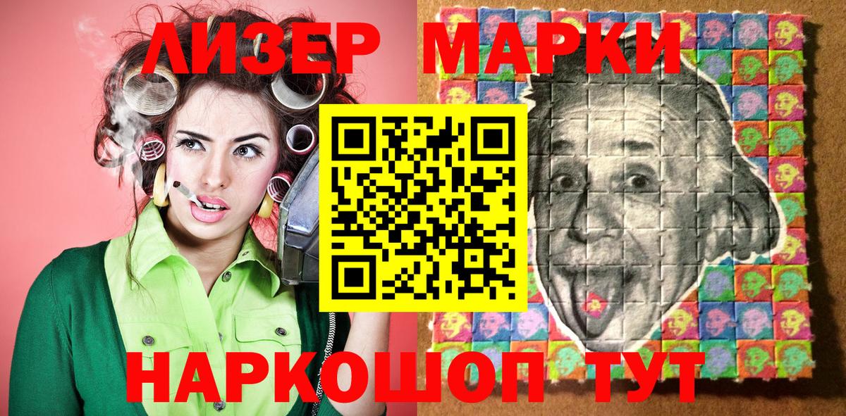 Наркотические марки 1500мкг  Наркотические марки 1500мкг  Вход с VPN  Тихвин 