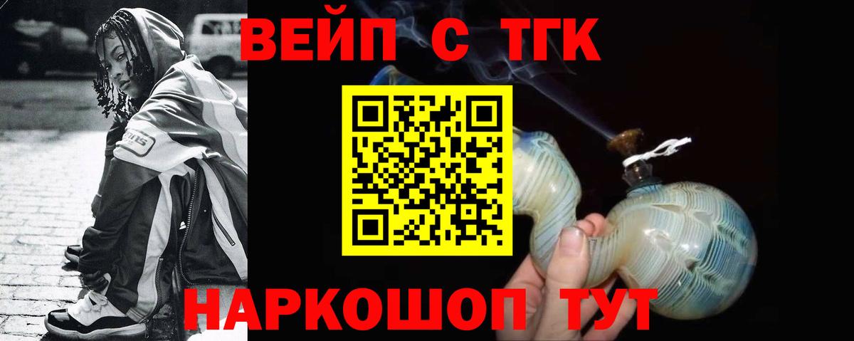 ТГК THC oil  Дистиллят ТГК гашишное масло  Вход с VPN  Тихвин 